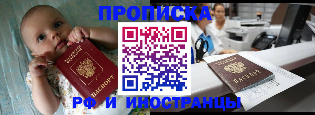 прописка поиск в Аксае