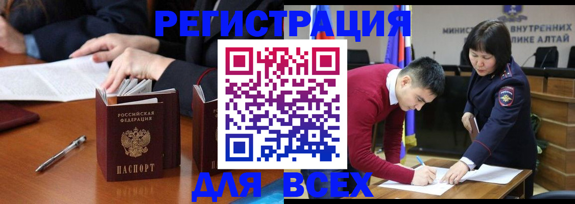 временная регистрация надежно в Аксае