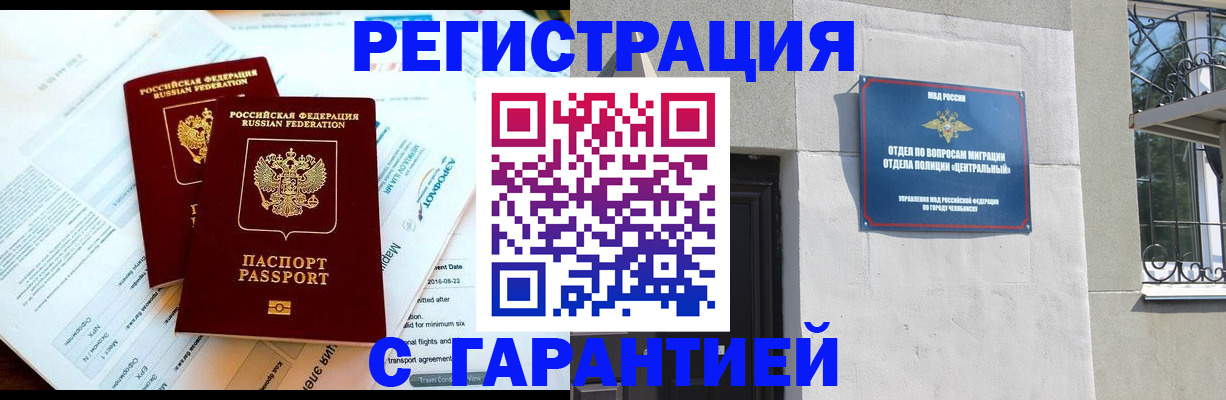 временная регистрация гарантия в Аксае