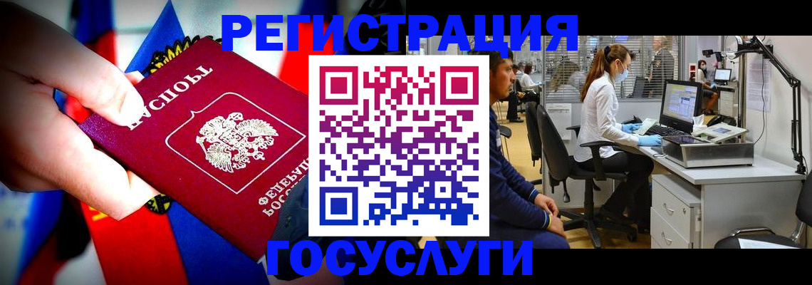 прописка законно в Аксае